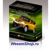 Комплект для подключения противотуманных фар Niva Chevrolet 